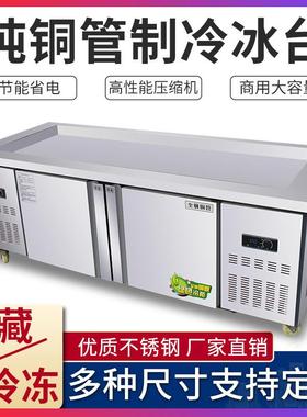 冰台海鲜展示柜不锈钢菜品超市冰柜冰鲜台商用点菜饭店平面冷藏柜