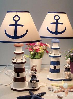 直销地中海工艺品灯塔台灯卧室台灯儿童床头装饰调光台灯