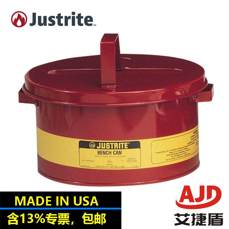 justrite防火防化垃圾桶10775油污废品桶危化品处理桶油渍废品罐