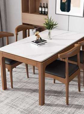 北欧大理石餐桌椅组合现代简约岩板餐桌家用小户型实木长方形饭桌