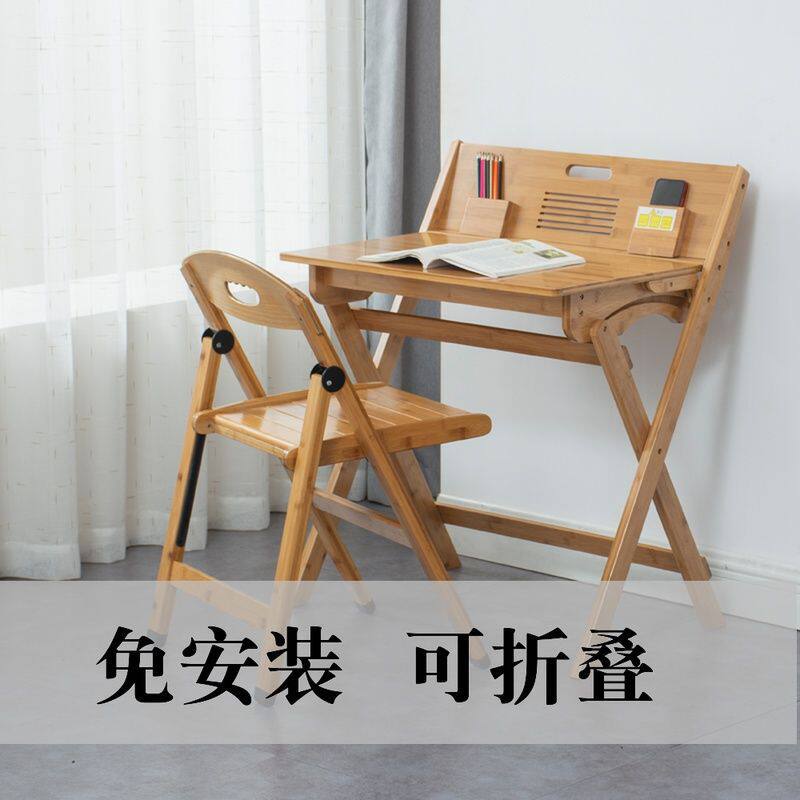 小学生折叠楠竹学习桌椅套装