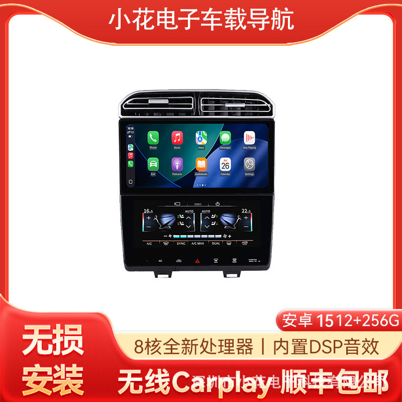 锐界10-14安卓CarPlay导航
