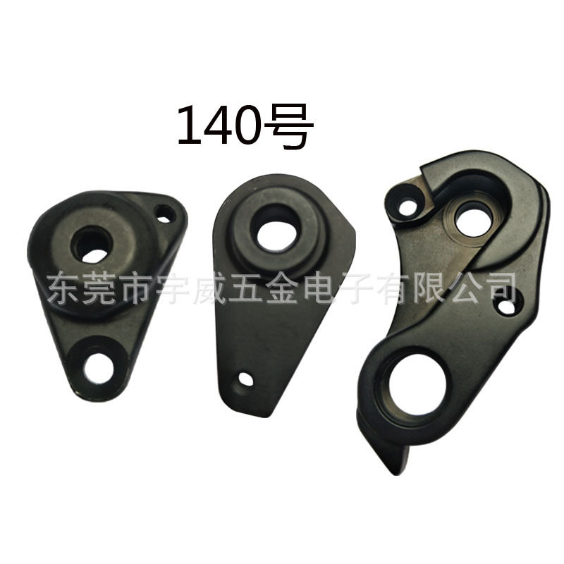 山地车尾钩吊耳自行车后拨挂钩公路车折叠车变速通用后尾勾140