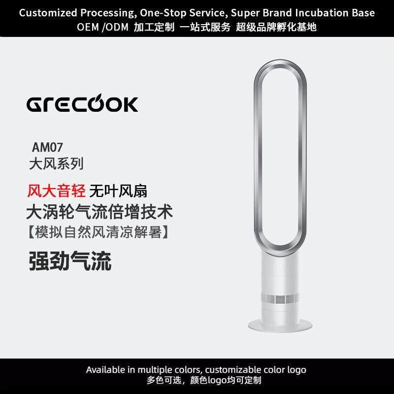 AM07无叶风扇落地家用静音空气净化器母婴遥控卧室客厅循环扇