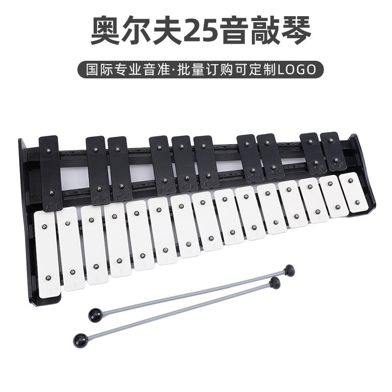 25音儿童铝片琴感统训练