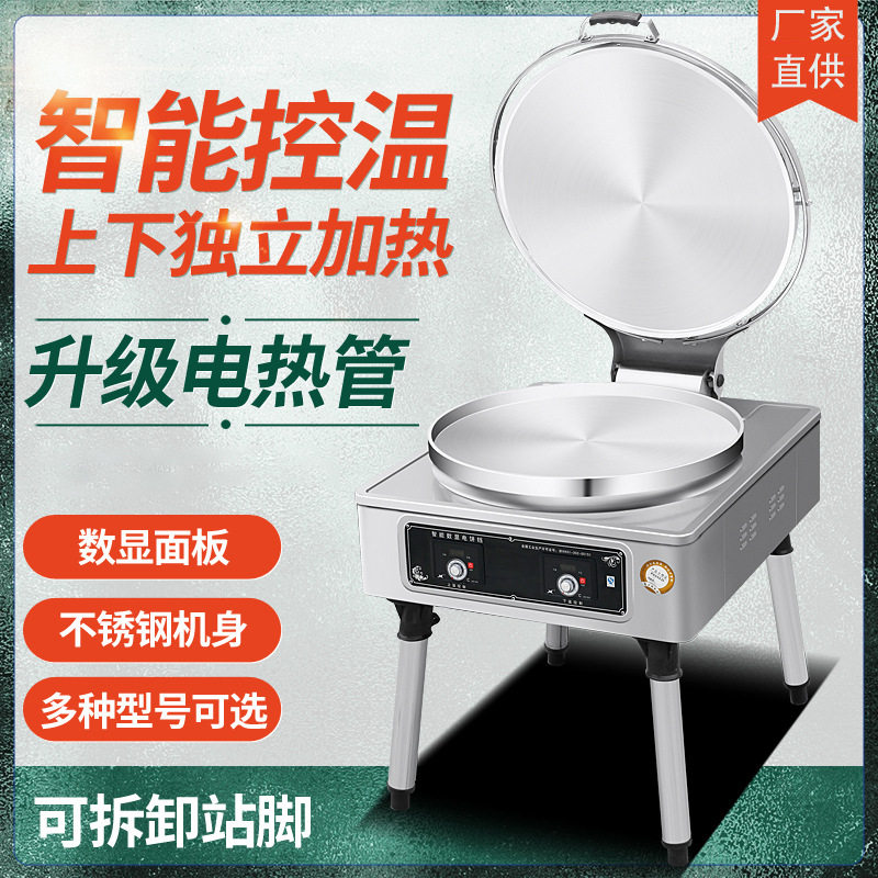 商用单面电热煎包炉煎饺子