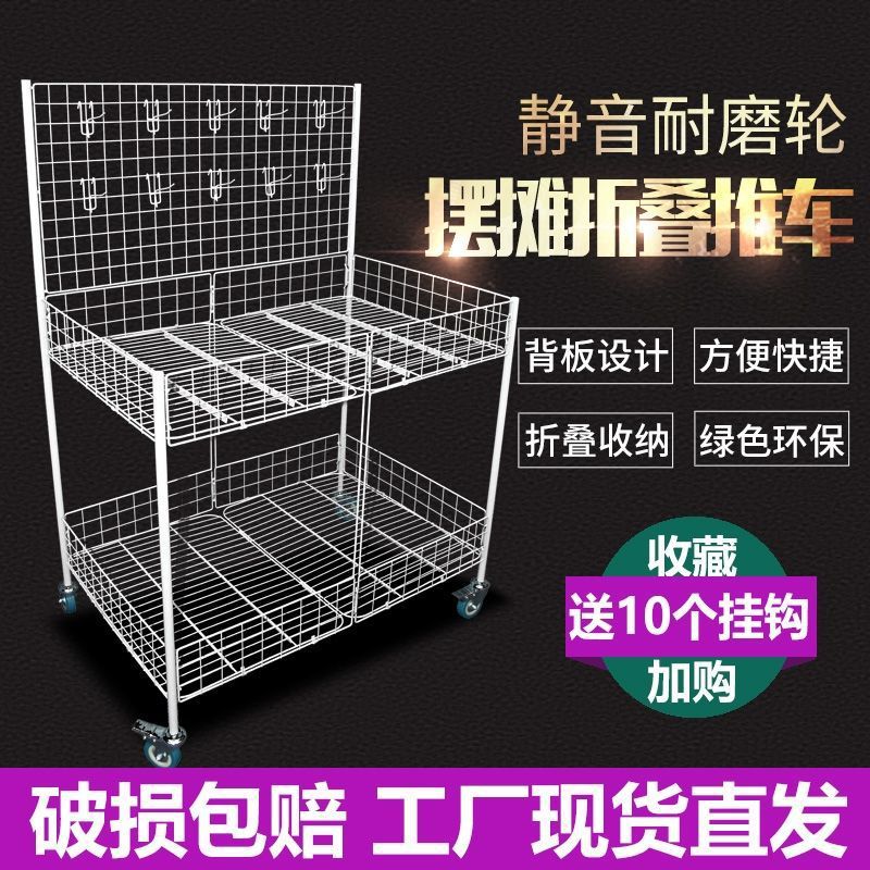 带背板折叠手推促销花车展示台