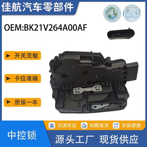 福特全顺右侧滑门中门锁