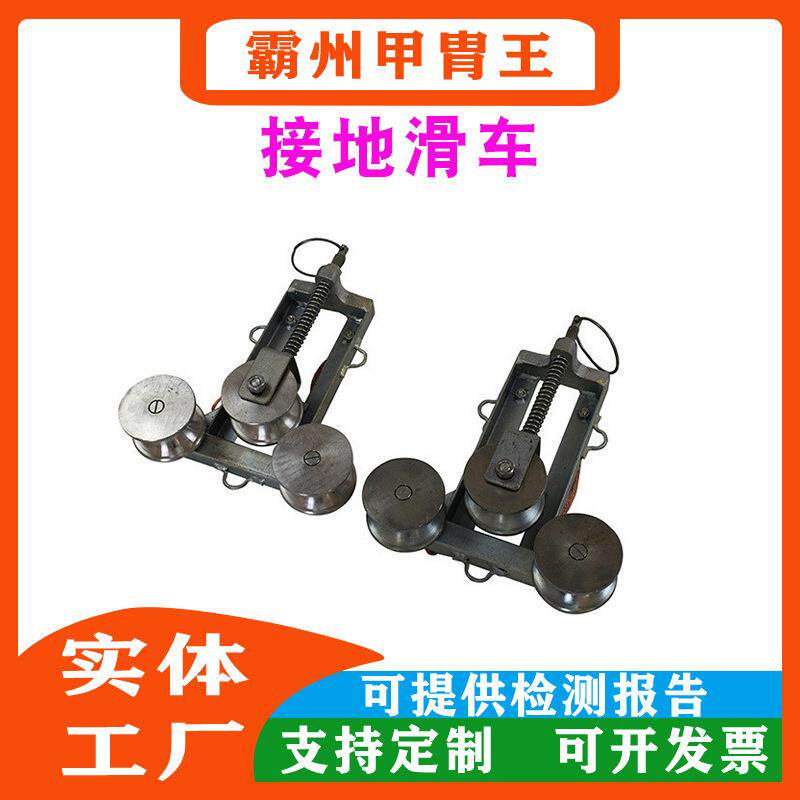 导线去静电保护接地滑轮电力施工针式接地滑车SJD-100
