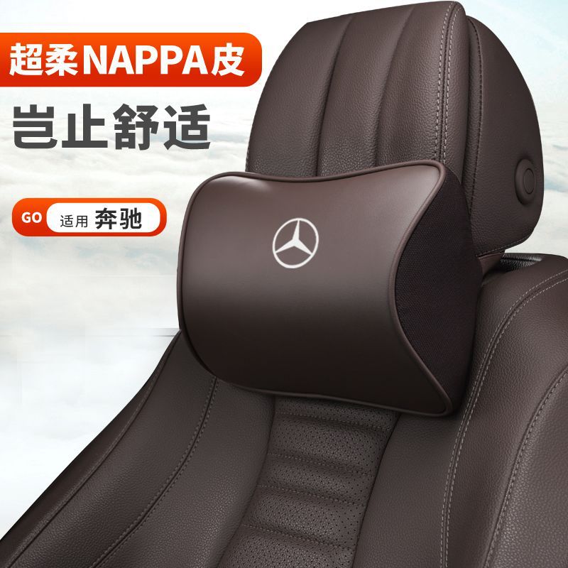 适用奔驰汽车靠枕E300l c200 c260l glb/glc/gla头枕腰靠护颈靠垫