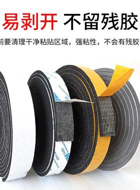 黑色EVA海绵环保泡棉单面胶带密封条缓冲防撞防震防水海绵胶带