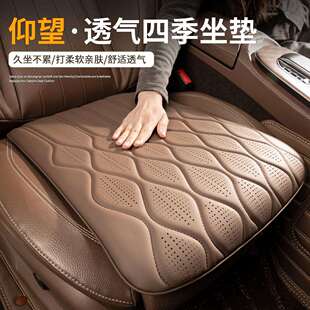 仰望u8/u7/u9坐垫四季通用汽车座垫舒适透气纳帕皮内饰用品装饰件