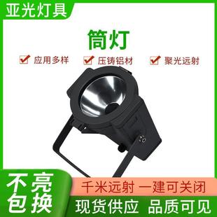 供应圆筒灯聚光灯火车站台高空照明金卤灯投光灯筒灯