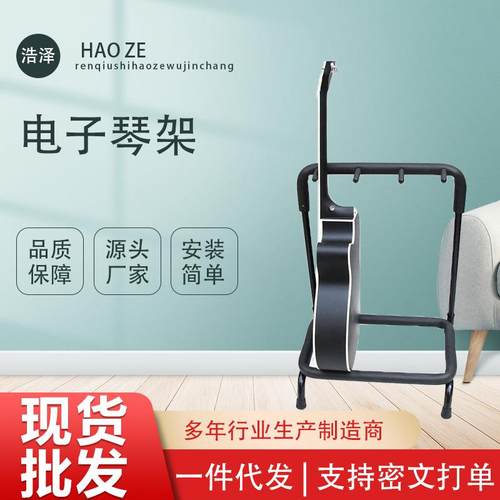 电木吉他组架3579民谣贝斯多头排架琴行展示支架乐器配件支架