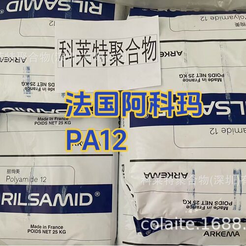 超低密度尼龙PA12AESNOP302TL法国阿科玛高耐磨