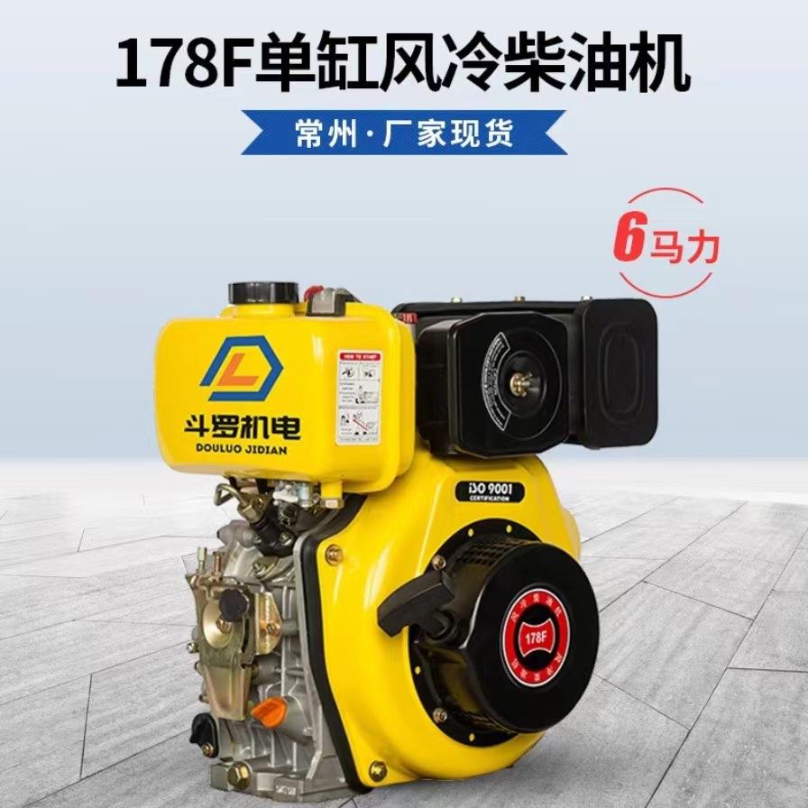 常州单缸风冷柴油机178F小型立式4.0kw抽水泵用柴油发动机