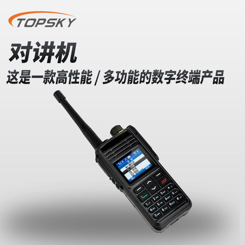 对讲机(IP68、兼容PDTDMR模拟制式)适用北峰数字对讲机虚拟T5