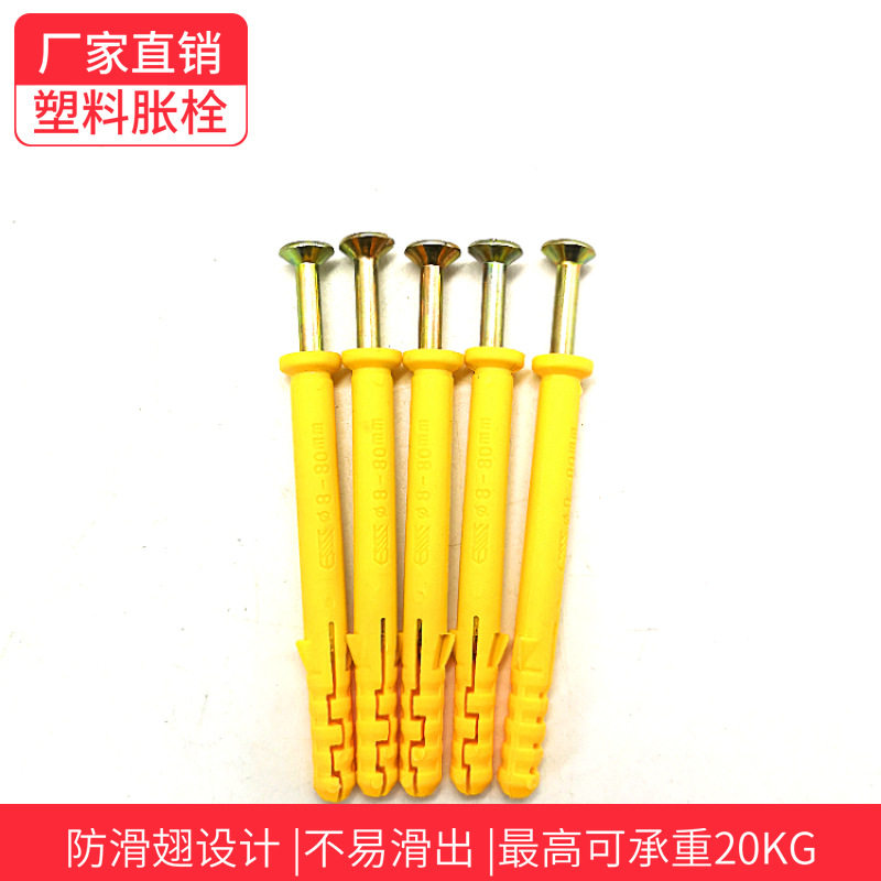 厂家批发塑料胀栓尼龙美固钉