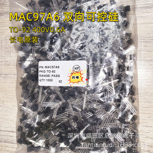 MAC97A6 97A6 长电原装MAC97A8 直插TO-92 0.6A/400V 双向可控硅