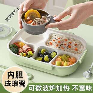 饭盒上班族微波炉加热儿童学生专用陶瓷不锈钢保温餐盘分格便当盒