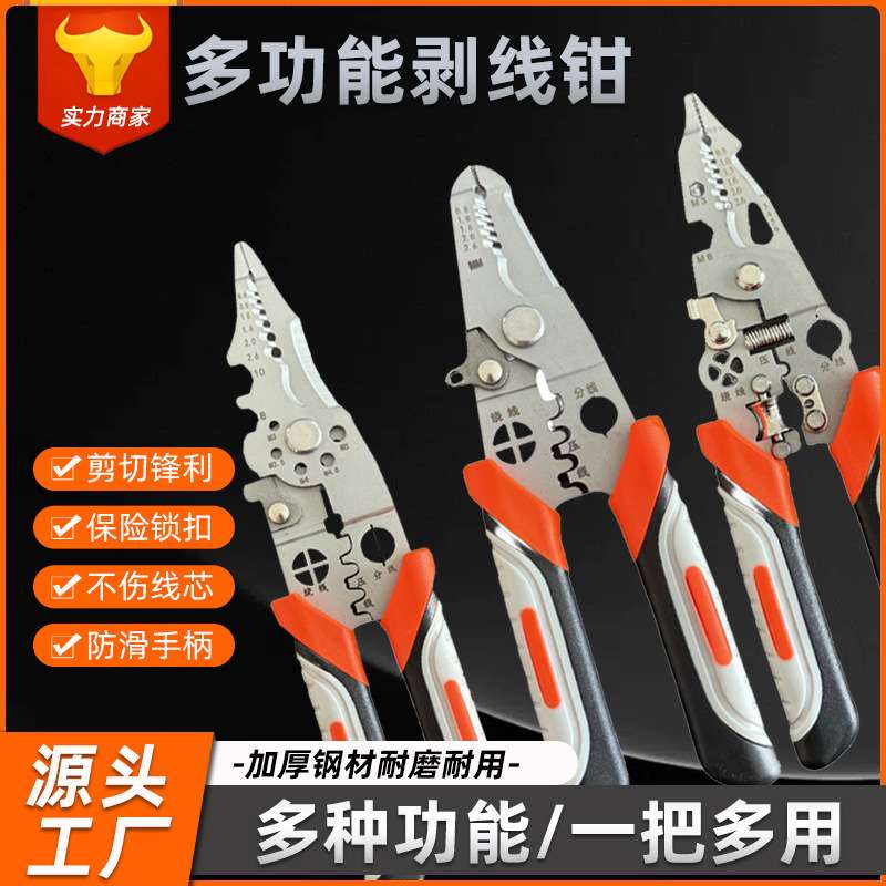 折叠多功能剥线拨线钳电工专用拔线分线钳子绕线剪线压线