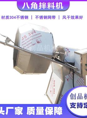 烤翅搅拌八角拌料机薯片蚕豆自动上料调味机花生花椒馅拌料设