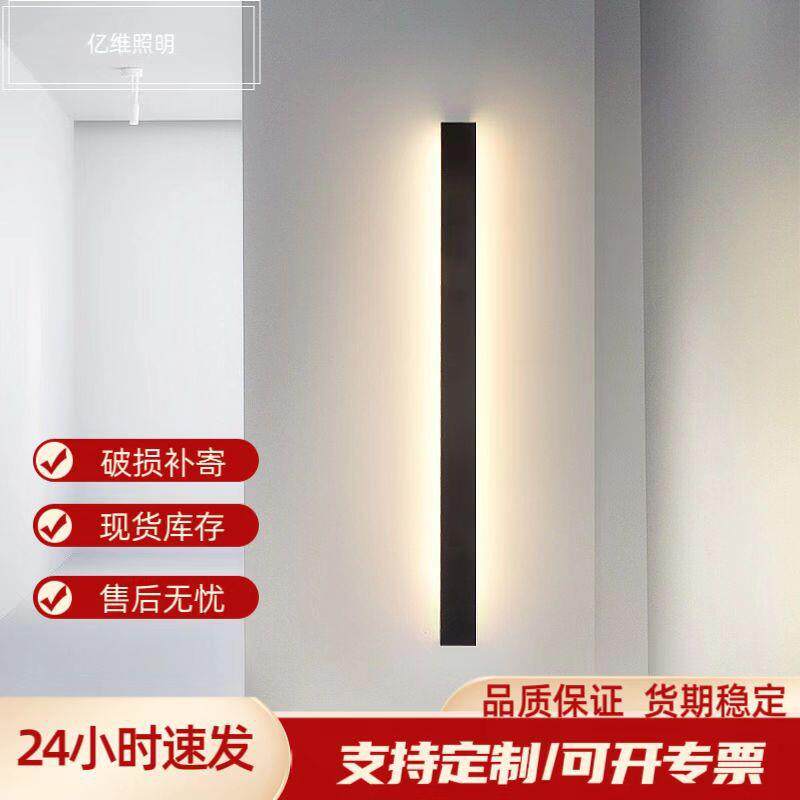 极简长条壁灯客厅卧室两侧发光LED条形一字灯线性线条薄壁灯