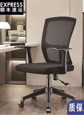 人体工学电脑椅办公椅座椅家用舒适透气椅久坐呵护靠背带回弹逍遥