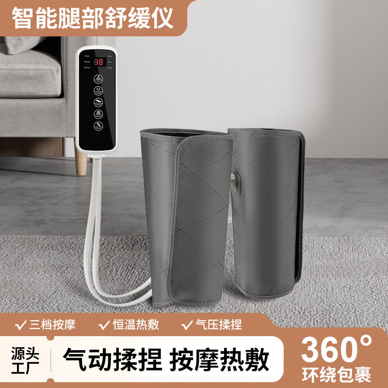 多功能气囊揉捏热敷腿臂按摩器