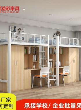 溢彩家具学生宿舍公寓床上下铺铁架床双层床单身公寓宿舍床上床下