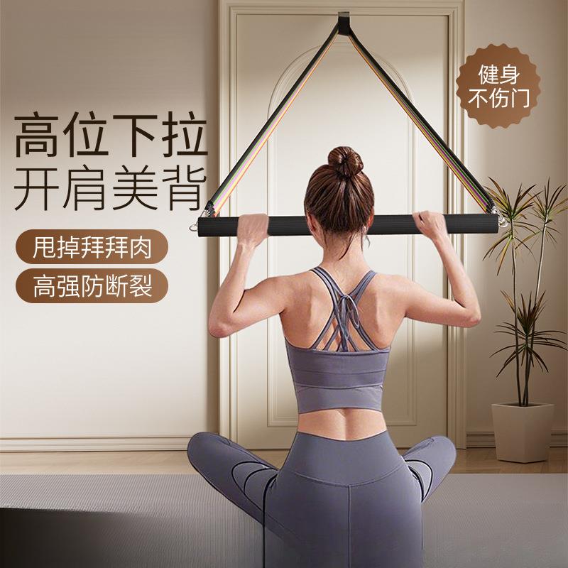 拉力绳家用健身弹力带女开背部高位拉训练挂门练背神器拉背器材