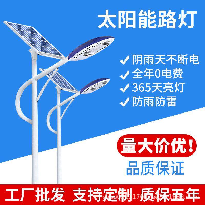 太阳能路灯户外超亮大功率新农村户外庭院灯led照明灯防水道路灯
