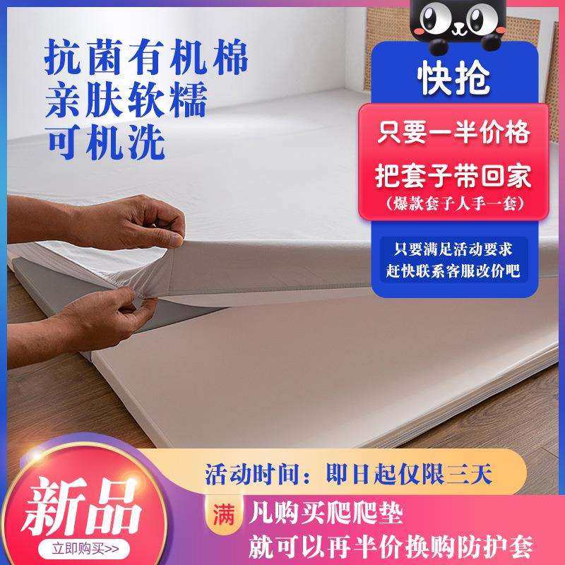 启趣宝宝爬爬垫防护套爬行垫保护罩防滑防尘罩抗菌可机洗