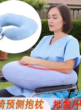 轮椅抱枕防前倾侧偏专用扶手垫手臂支撑偏瘫卧床老人神器轮u型枕