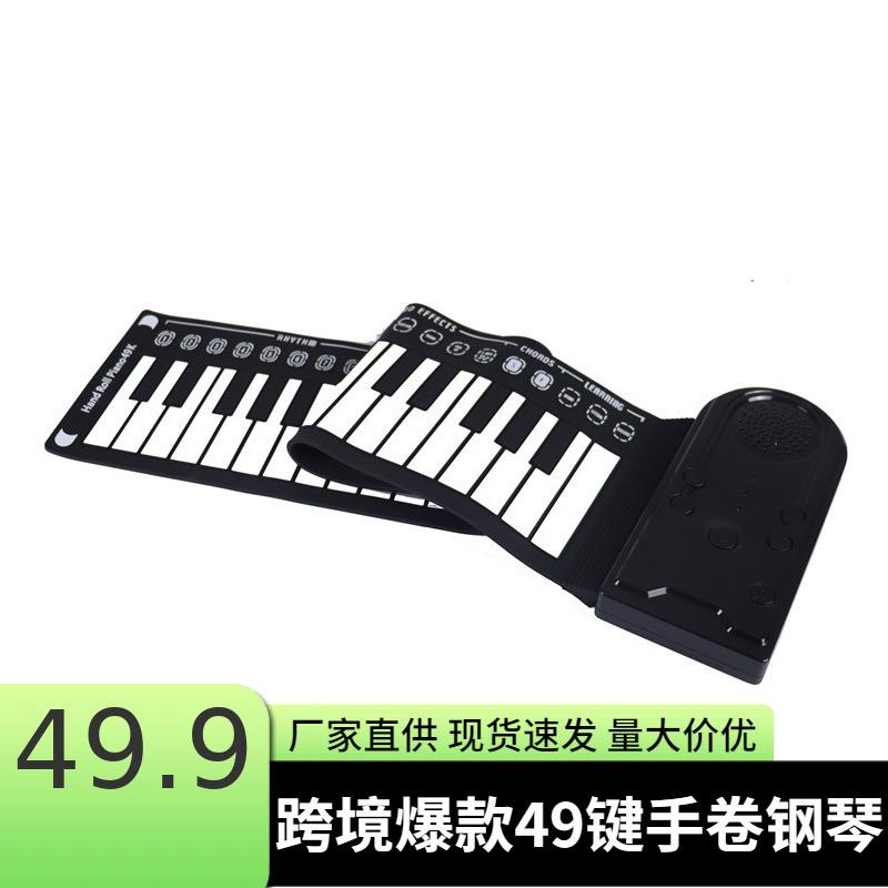 热卖初学者乐器49键手卷钢琴儿童音乐早教益智电子琴玩具