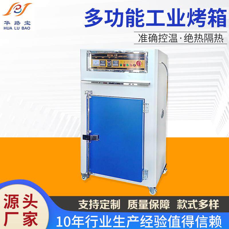 塑料件热处理烘烤箱热风循环干燥炉不锈钢工业烘干机耐高温