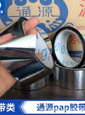 PAP胶带太阳能胶带复铝PAP胶带管道缠绕专用胶带