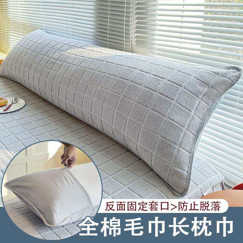 防脱落长枕巾纯棉防滑加厚毛巾双人加长款枕头盖巾