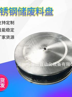 PCB料架标准料框不锈钢储废料盘收集杆空料盘固定坐储空料盘架