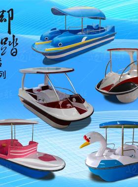 玻璃钢自排水双层加厚脚踏船公园游船水上小型脚踩观光休闲游乐船