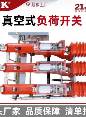 福一开集团高压真空负荷开关FZRN25-12D/T125-31.5手动电动12kv
