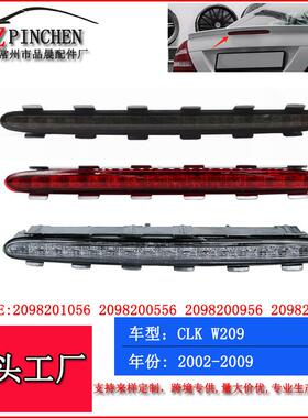 适用于奔驰CLKW20902-09年高位刹车灯防追尾灯警示灯汽车车灯