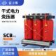 SCB14干式 SCB全系列变压器 800KVA 变压器10kv高压三相500 630