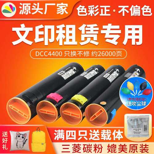 红印DCC4400粉盒适用于施乐DC7345C450粉筒C7346C4300墨粉盒