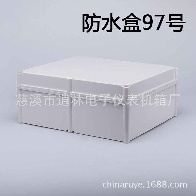 仪器仪表塑料防水外壳监控工控