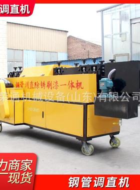 小型方管矫直机大棚管双曲线新型脚手架切断一体式48型钢管调直机