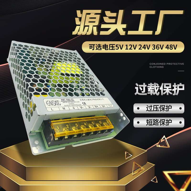 5V24V36V48V直流稳压开关电源 12VLED监控AC/DC电源工控电源