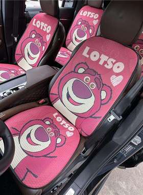 汽车坐垫四季通用透气可爱卡通夏季车内屁垫夏季