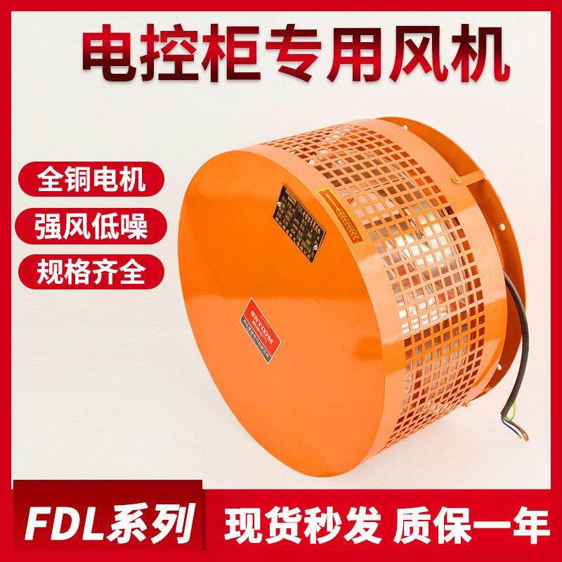 FDL-3/4a/4b/4c/5a/5b/6a/6b/6c电控柜专用风机整流柜离心式风机