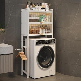 防尘卫生间洗衣机置物架落地多层滚筒上方架子带柜门浴室阳台收纳